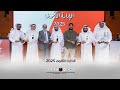 الادارة الاقوى 2025