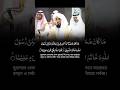 Surah Ahzab 40 | Sheikh Abdullah al Juhany | Quran | Bangla translation
