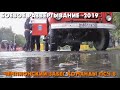 Боевое развертывание 2019, забег ПСЧ 8