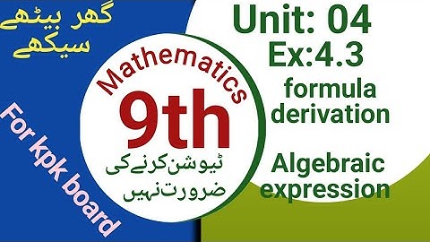 Class 9 - Mathematics - Unit 04 - Exercise 4.3 - formula derivation (KPK board) @israrMuhammad-2023