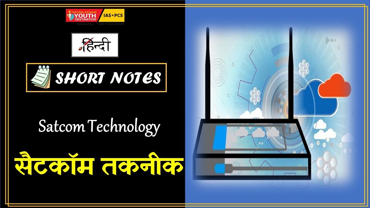 Sat com Technology  सेट कॉम तकनीक || Short  Notes || Hindi || Youth destination