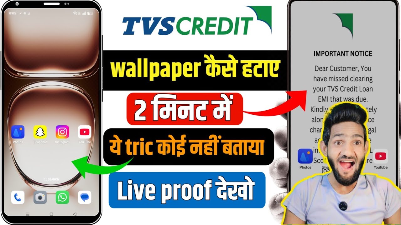 tvs wallpaper ko kaise hataye | tvs credit wallpaper kaise hataye