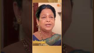 #Vinodhini #SunTV #shorts#tamilserial