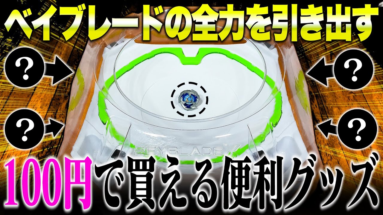 THE マンもぉす　もはやベイブレードの箱を積むのが楽しい/// A video for those who want to enjoy Beyblade X 100% [Beyblade X