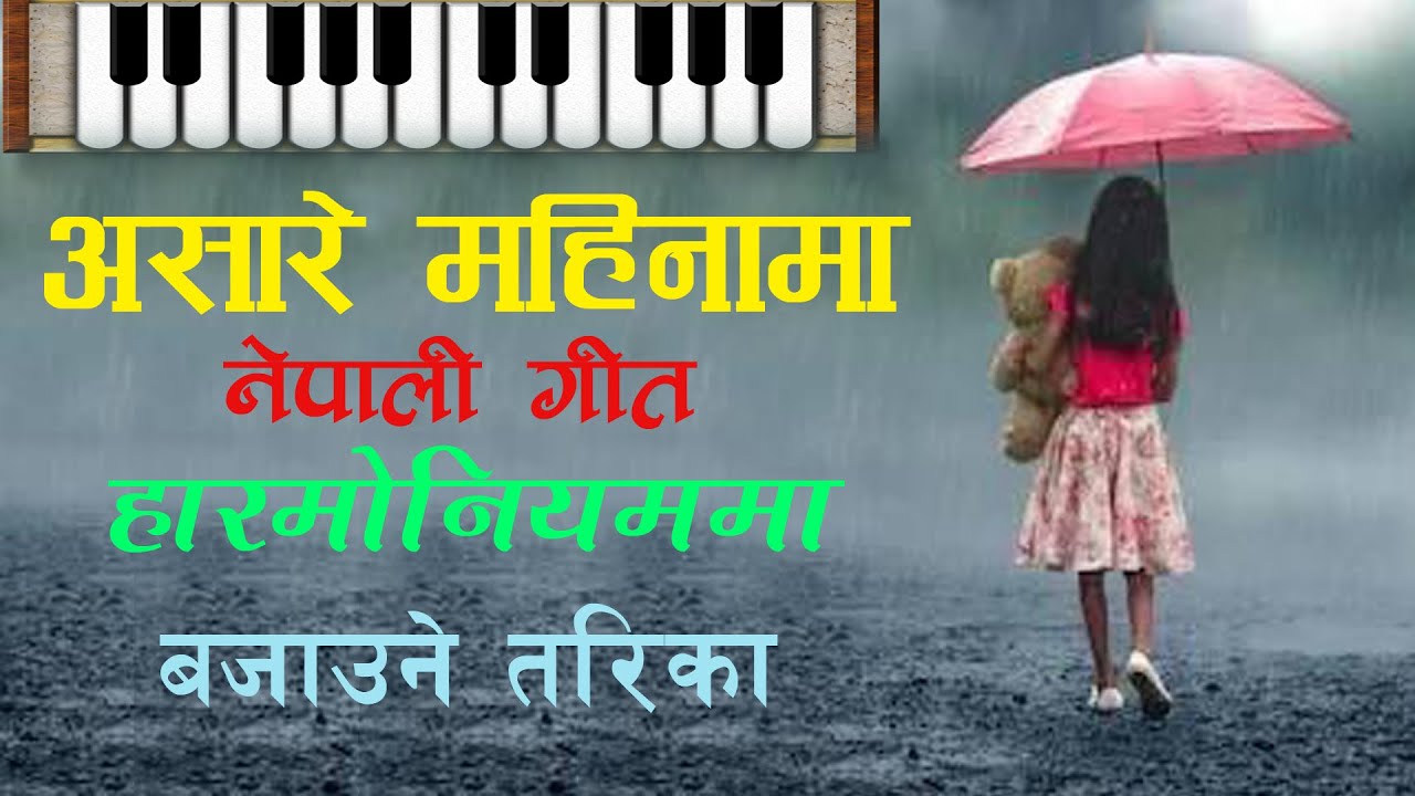 Asare Mahinama Nepali Song Harmonium Lesson with Swarlipi ll असारे