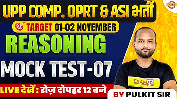UP Police Computer Operator & ASI Classes 2025 | Reasoning Practice Set | UPP ASI Reasoning MCQs