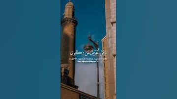 قال اهبطا منها جميعا || سورة طه #ناصر_القطامي #قرآن  #quran