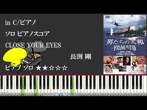 CLOSE YOUR EYES - 長渕剛