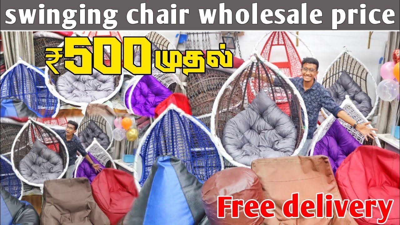 சோர்வை நீக்கும் ஊஞ்சல் சேர் | Portable Swing, Swing Chairs | Wholesale Market