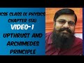 ICSE CLASS IX CHAPTER NO 5 (A) UPTHRUST IN FLUIDS AND ARCHIMIDES PRINCIPLE  PART-1