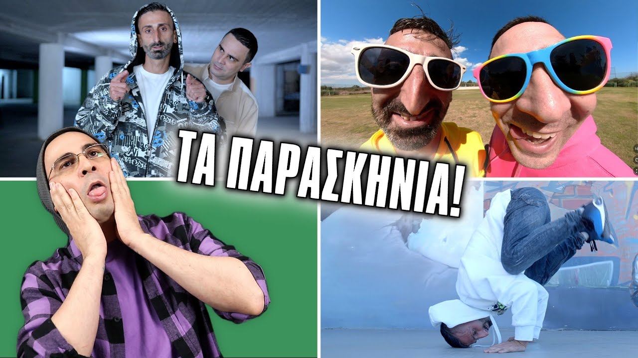 ΜΕ ΤΡΕΛΑΝΕ Ο SONY! | 2J