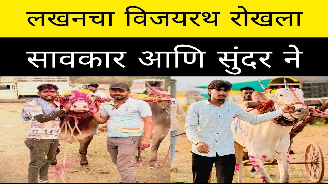 आज झालेल्या मैदानात कुणी एक नंबर केला फायनल चे सर्व मानकरी 