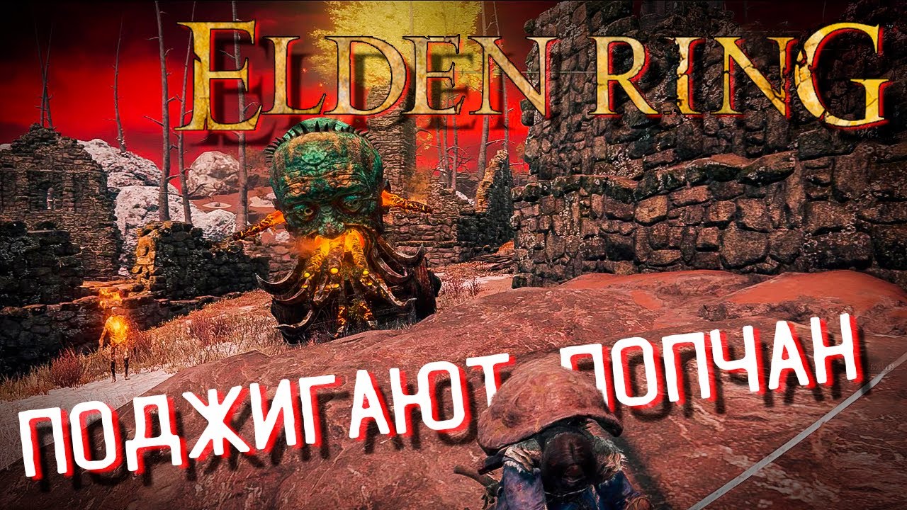 Форт фарот elden ring карта