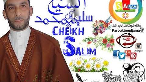 Salim ben mohamed عنابة سليم بن محمد سورة مريم صلاة التراويح من مسجد الهجرة البوني 2009م 1430هـ