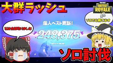 ゆっくりフォートナイト