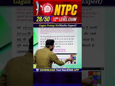#28) RRB NTPC (12th Level Exam) Top Level Ques Series🔥Gagan Pratap Sir #rrb #ntpc