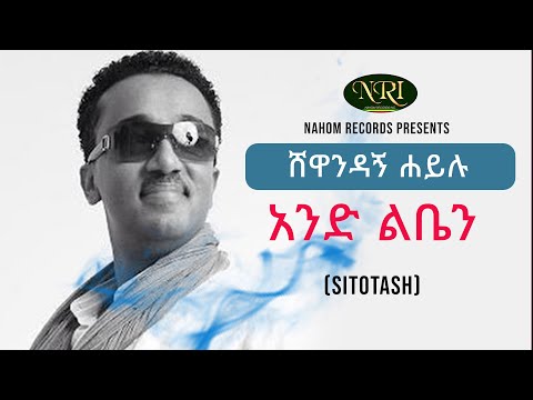 ቪዲዮ: አንድ ቃል ተሸንፏል?