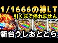 【パチンコ 新台 うしおととら】神のせスペック150verえぐすぎる...!!【パチンコ 実践】【ひでぴ パチンコ】