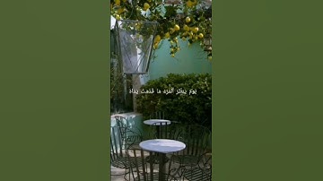 يوم ينظر المرء ما قدمت يداه # المصحف #قران كريم # سورة النبأ # الآيه : ٤٠