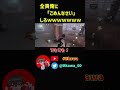 【第五人格】みんな俺にごめんなさいしろｗｗｗｗｗｗｗ#shorts