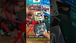 ফরত ইনভটর কন টক লগব ন ঠক করত, 180W Inverter Repair, Solar 12V To 220V Ac Inverter Price