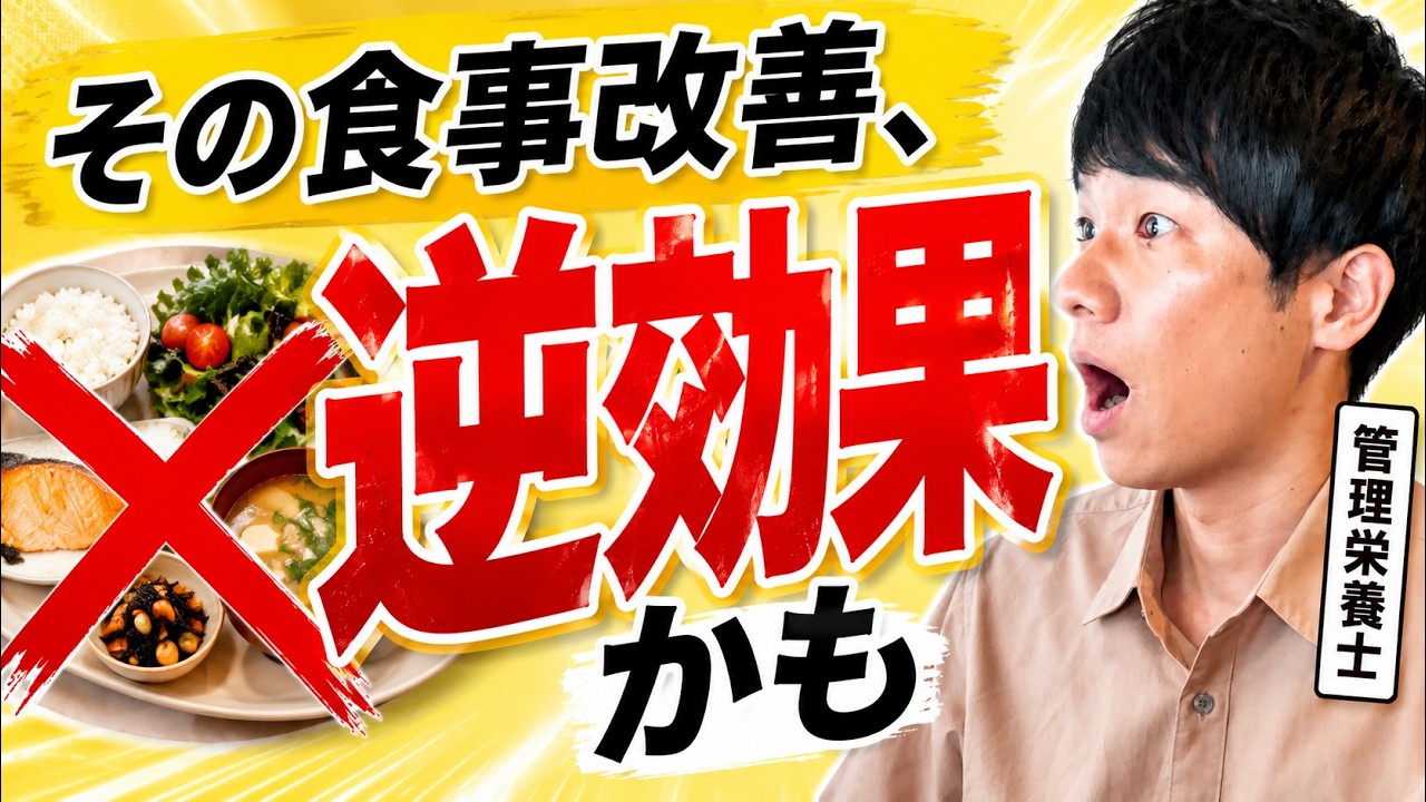 【食事を変えても疲れが取れない人へ】自己流の食事改善がうまくいかない5つの理由