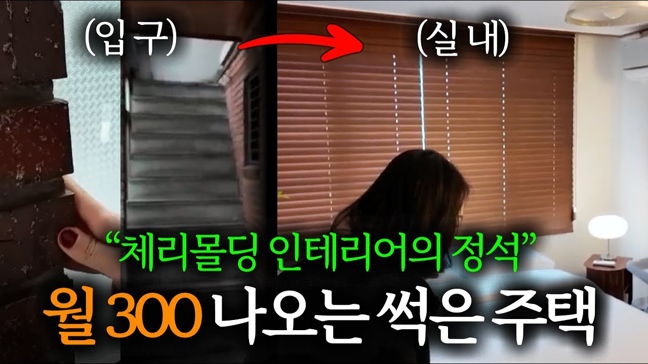 월 300 벌고있는 40대 주부의 에어비앤비