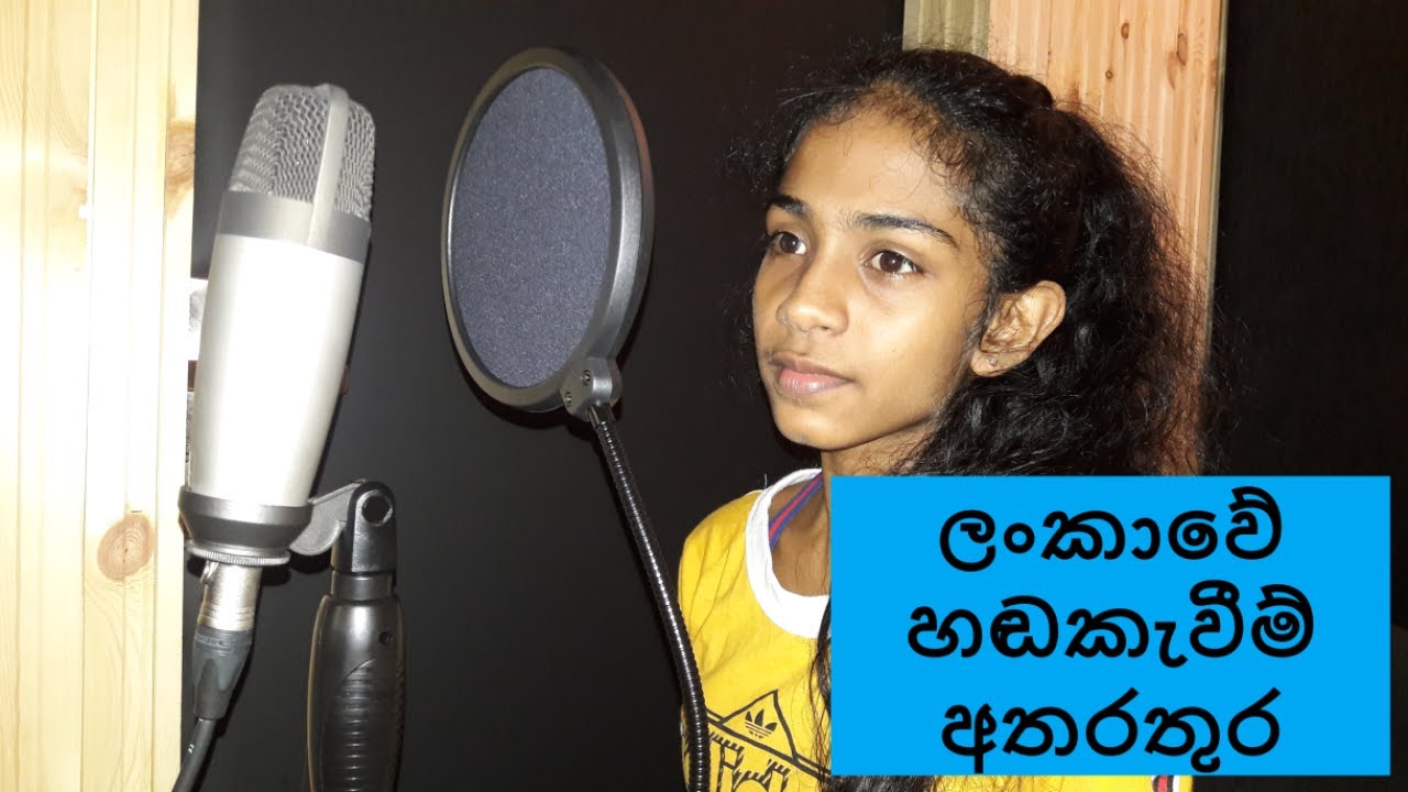 Sinhala dubbing behind the scenes / Dubbing Sinhala- Sri Lanka dubbing ලංකාවේ හඬකැවීම් අතරතුර​