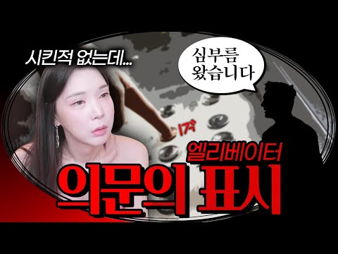 새벽에 찾아온 <strong>심부름센터</strong> 직원의 정체