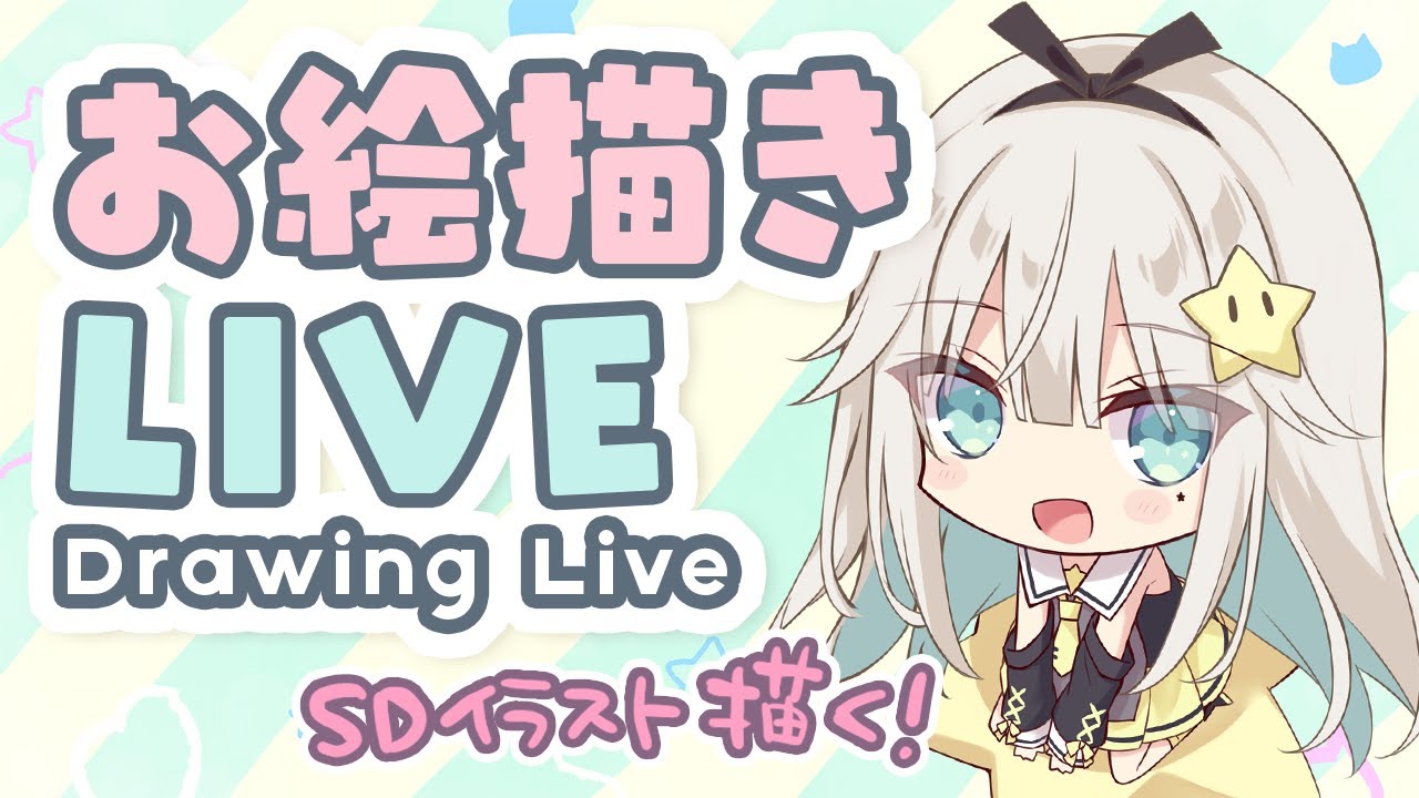 Sdイラスト描いていく Drawing Live Youtube
