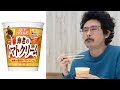 評判良くて期待値高め。海老の濃厚トマトクリーム。カップヌードル。【飯テロ】【コンビニ商品】【カップ麺】