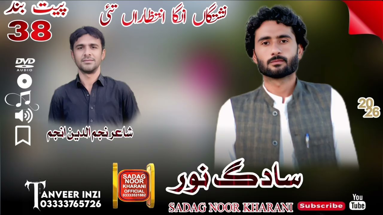 NISHTGA ANGTA INTZAR TI 