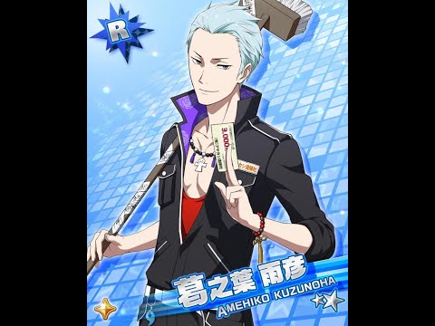 【SideM】쿠즈노하 아메히코 통상 레어 보이스