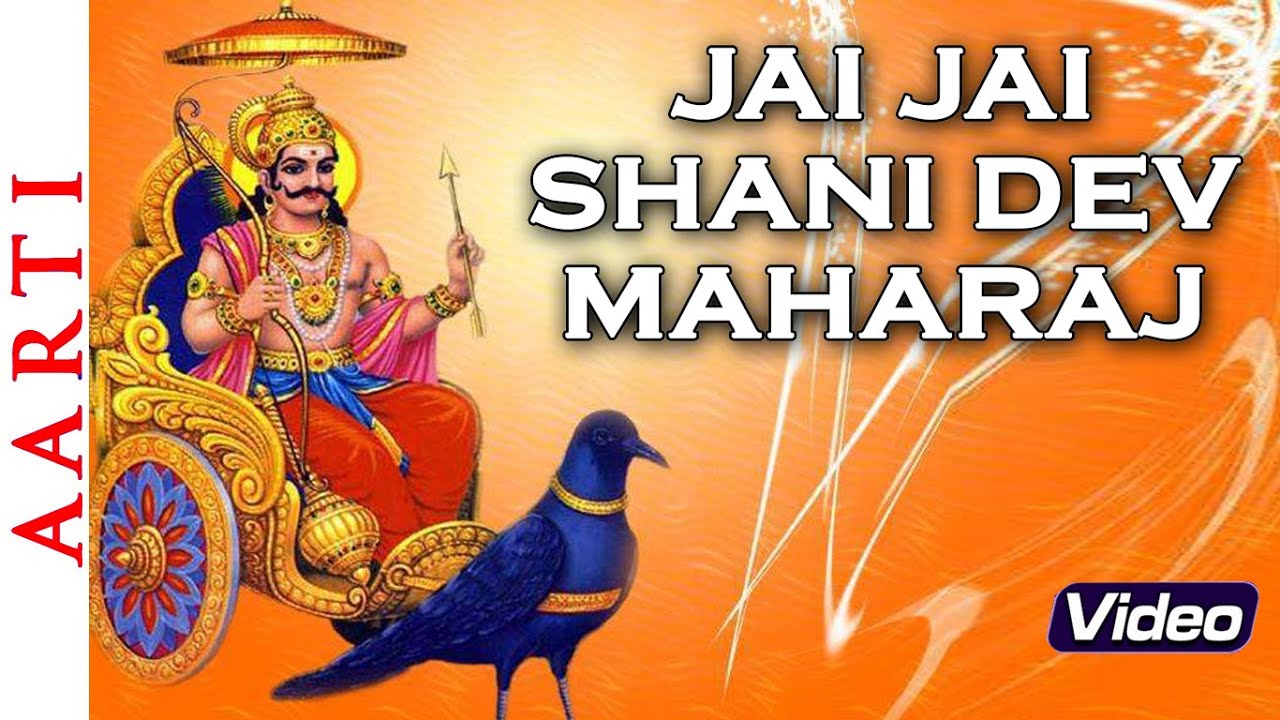 Jai Jai Shri Shani Dev | Aarti Shri Shani Dev Ji Ki | जय जय ...