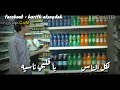 بتعدي ليالي _ أياد جيان