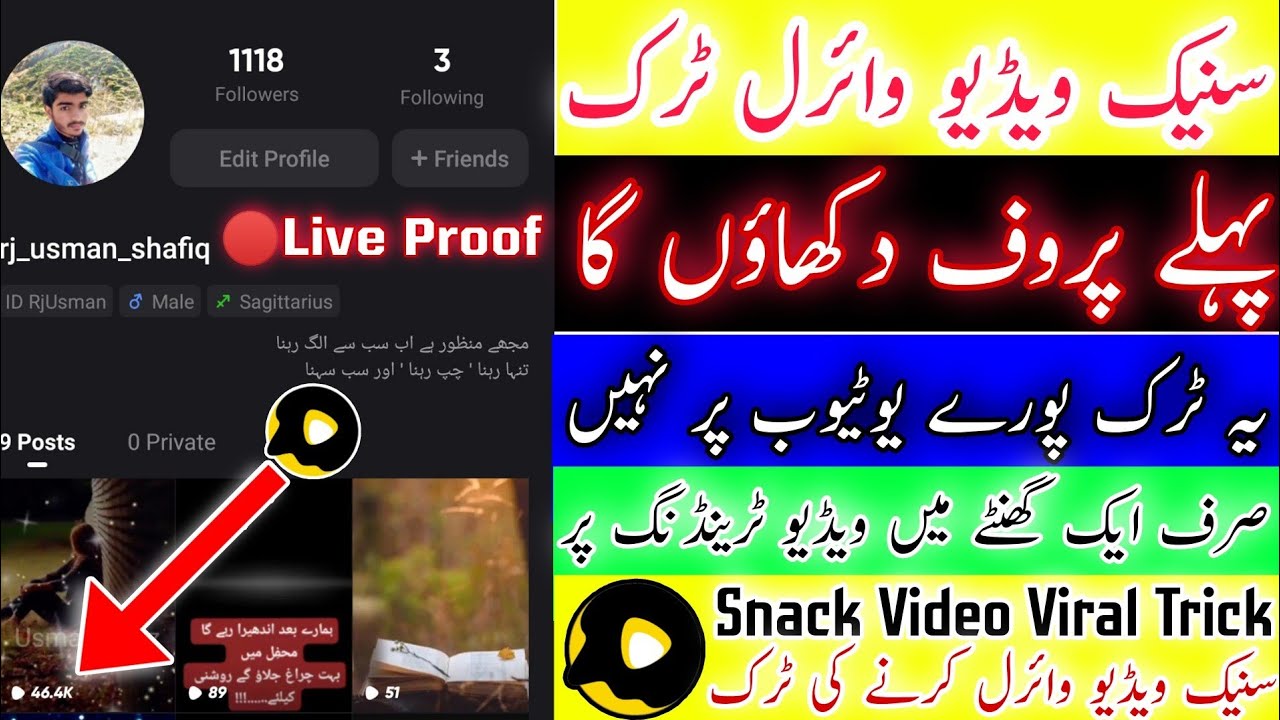 🔴Live Proof | Snack Video Trending Trick 100% Working | Snack Video Viral Kaise Kare