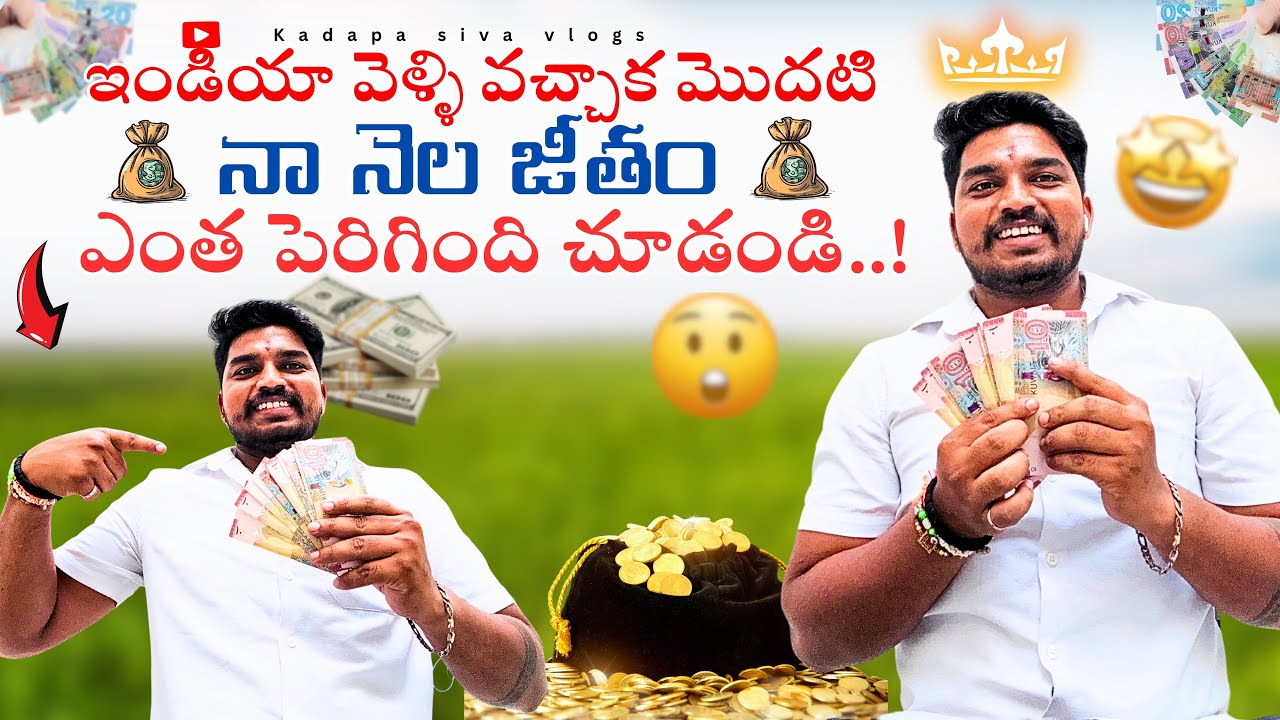 నాకు జీతం పెరిగింది😯చూడండి||HOUSE DRIVER SALARY IN KUWAIT||DRIVER LIFE IN KUWAIT||UAE TELUGUVLOGS