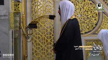 ماتيسر من سورة البقرة للشيخ أحمد بن طالب حميد