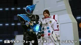 仮面ライダーフォーゼ変身集