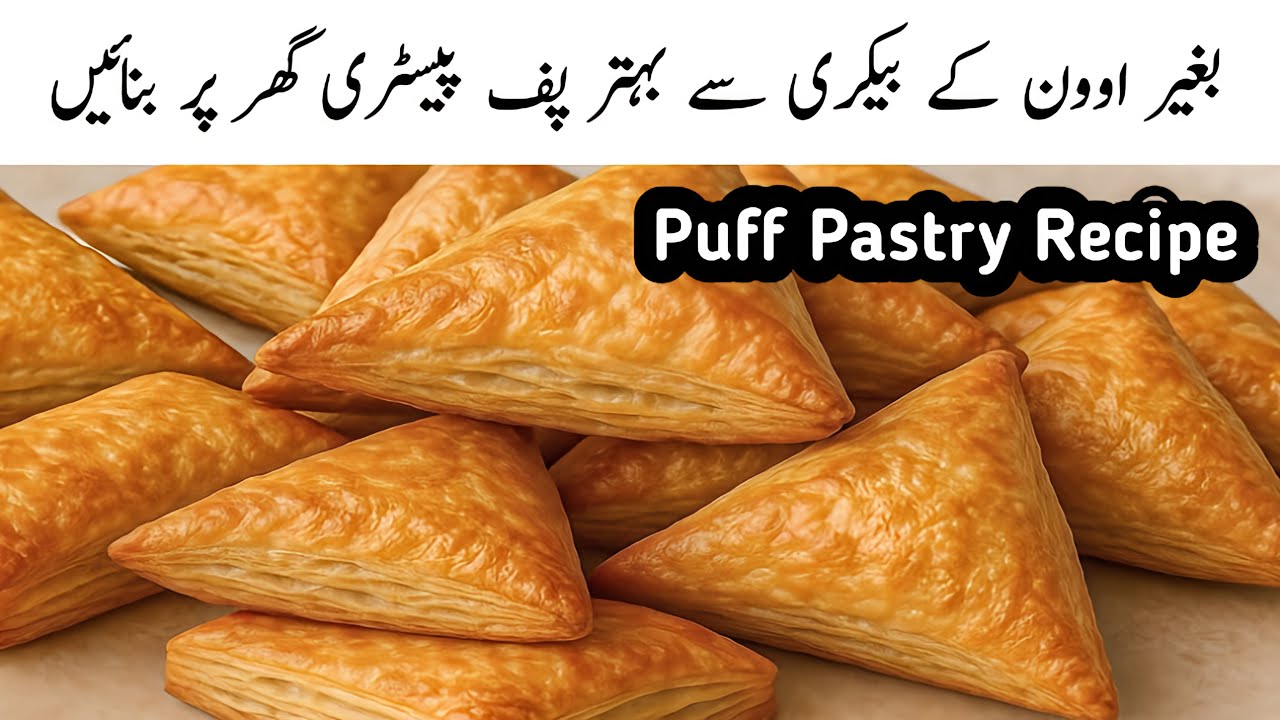 Homemade Puff Pastry Recipe | How To Make Puff Pastry | Lyallpur Kitchen