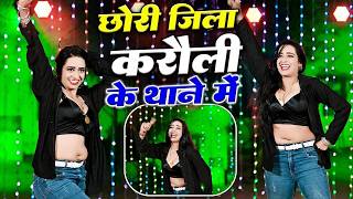 #video तेरो मेरो केश चले छोरी जिला करौली के थाने में || Meena Song Video 2026 | Lovkush Dungri