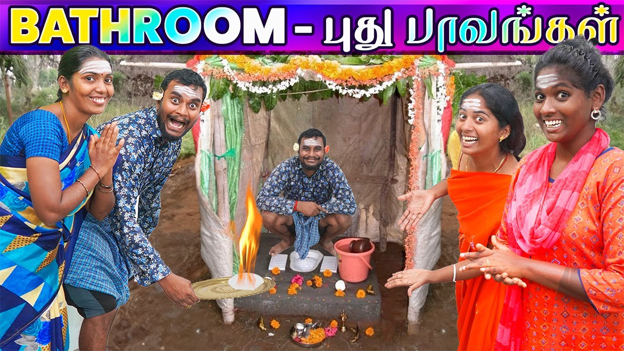 BATHROOM Paavangal | Bathroom Parithabangal |  Comedy video | Puthu Paavangal
