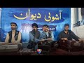 Ustad meer Ahmed new song 2026 HEROF 2 Shaheed