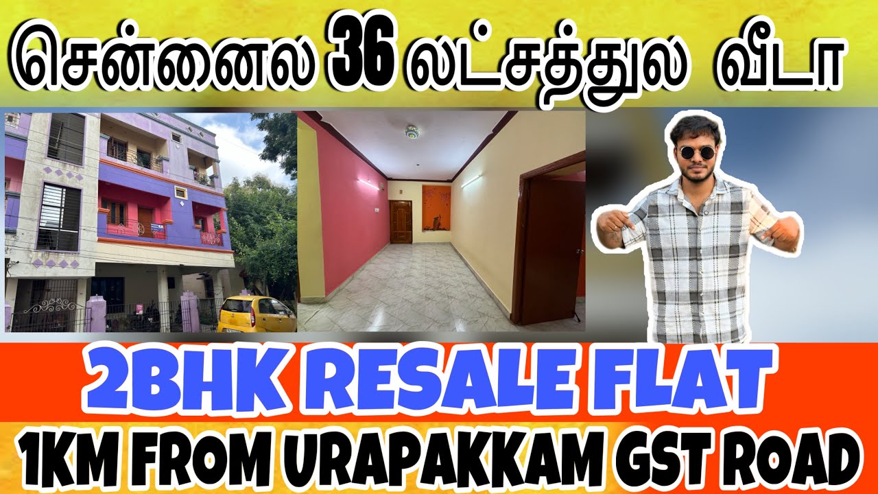 ID:176🏡URAPAKKAM GST ROAD NEAR 2BHK RESALE FLAT JUST-36L & PRICE NEGOTIABLE #2bhkflats #urapakkam