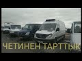 СПРИНТЕР ГРУЗОВОЙ/ПАССАЖИРСКИЙ/БОРТОВОЙ/АРАЛАШ🚐🚚👍👍АВТО РЫНОК БИШКЕК 20 02 21 Ж