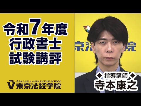 行政書士を目指す方は是非ご参考にどうぞ 行政書士を目指す方は是非ご参考にどうぞ 行政書士試験 非常識合格法