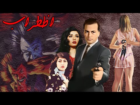 فیلم زیبای اضطراب با بازی لیلا فروهر نسخه کامل