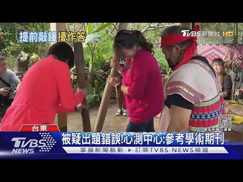 怎響了?會考數學科提早敲鐘 台中考生盼加分｜TVBS新聞 @TVBSNEWS01