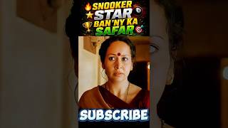🔥🎱 SNOOKER STAR BAN'NY KA SAFAR 🎱🔥 #shorts #movie #film #hindi #shezee