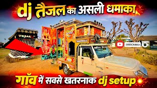 DJ Tejal का असली जलवा 😱 | गाँव में सबसे खतरनाक DJ Setup Vlog | Dj Vlog Rajasthan 